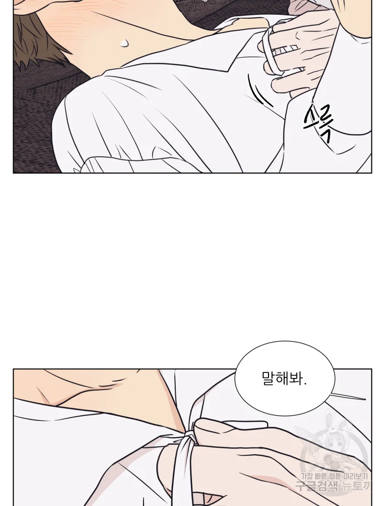 설공찬전 외전 7화 46