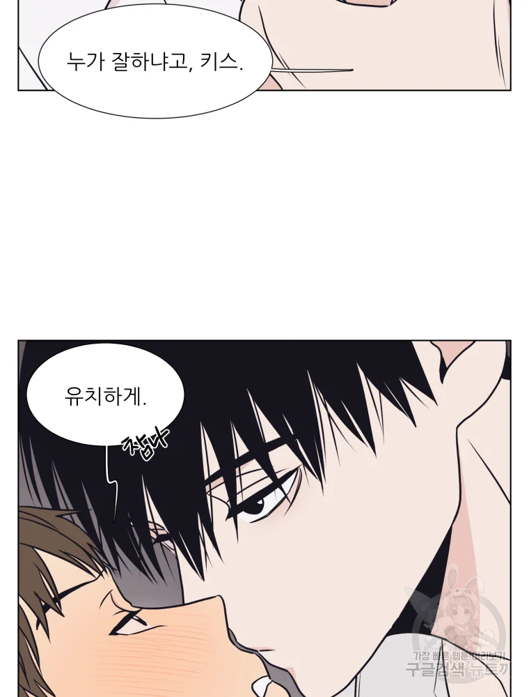 설공찬전 외전 7화 48