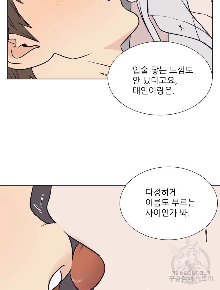 설공찬전 외전 7화 49