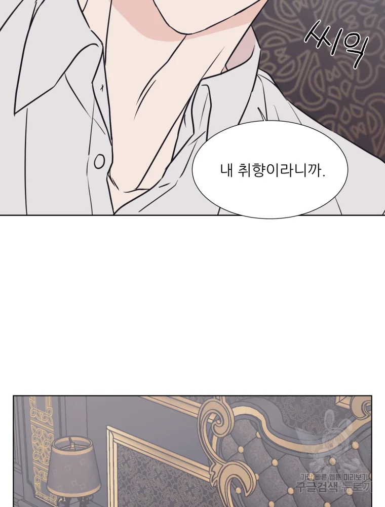 설공찬전 외전 7화 53