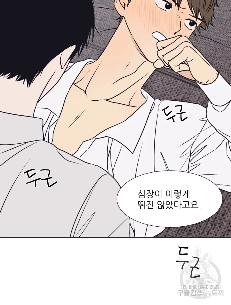 설공찬전 외전 7화 57