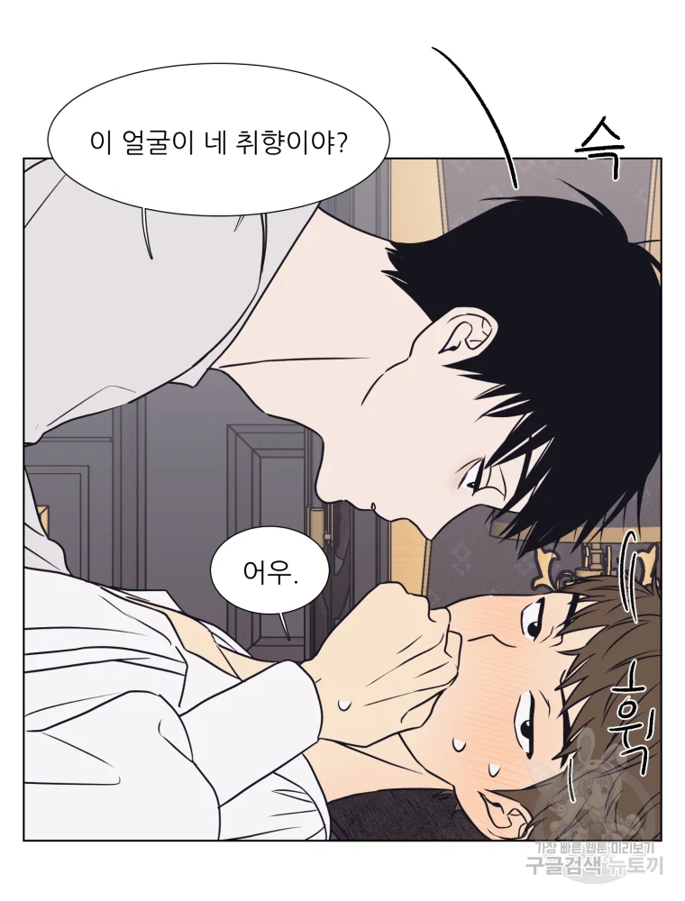 설공찬전 외전 7화 58