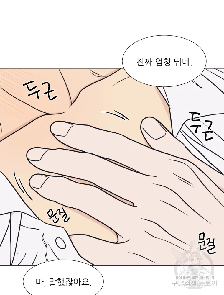 설공찬전 외전 7화 61
