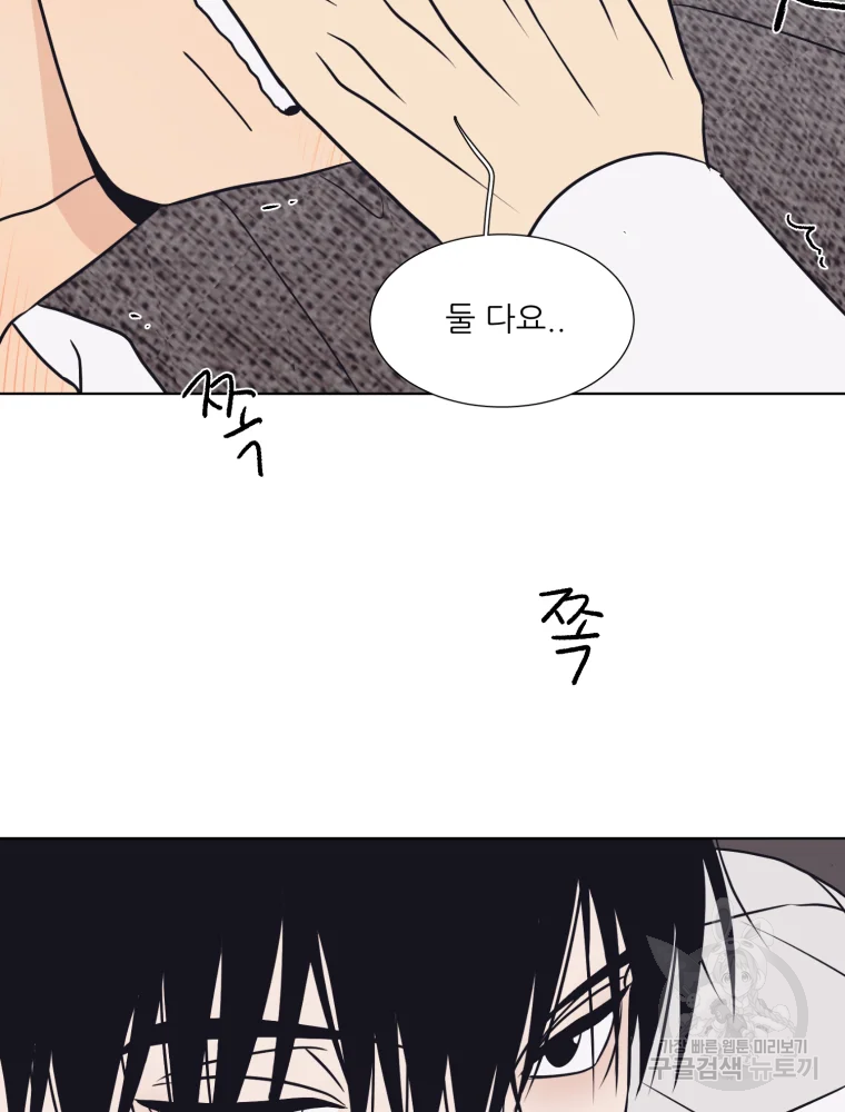 설공찬전 외전 7화 65