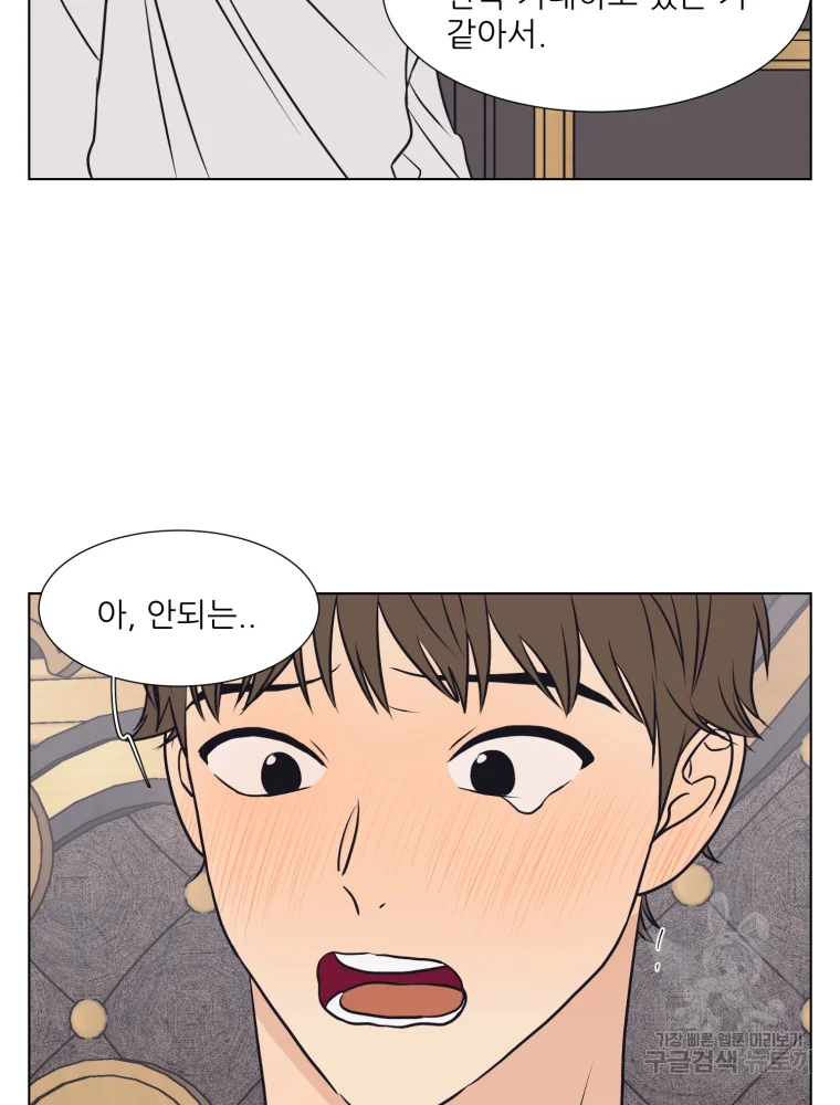설공찬전 외전 7화 70