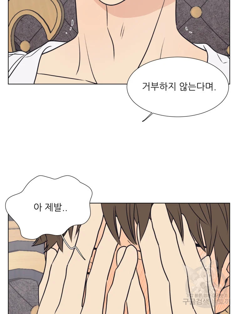 설공찬전 외전 7화 71