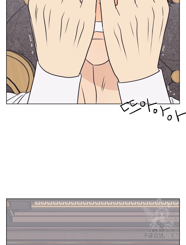 설공찬전 외전 7화 72