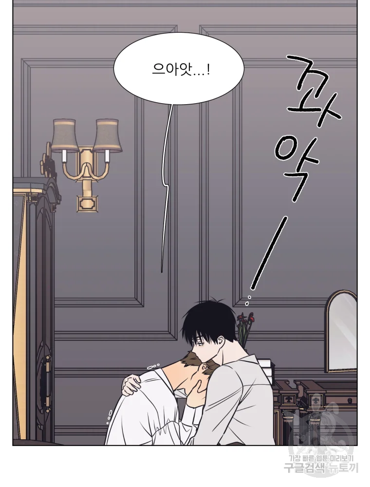 설공찬전 외전 7화 73