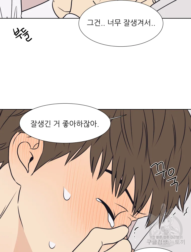 설공찬전 외전 7화 76