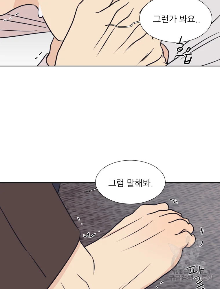 설공찬전 외전 7화 77