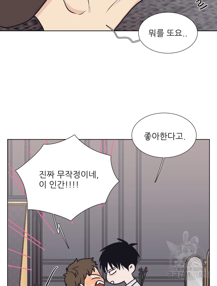 설공찬전 외전 7화 78