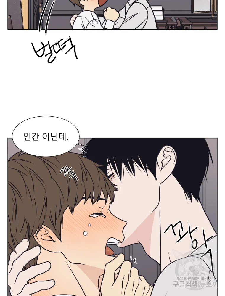 설공찬전 외전 7화 79
