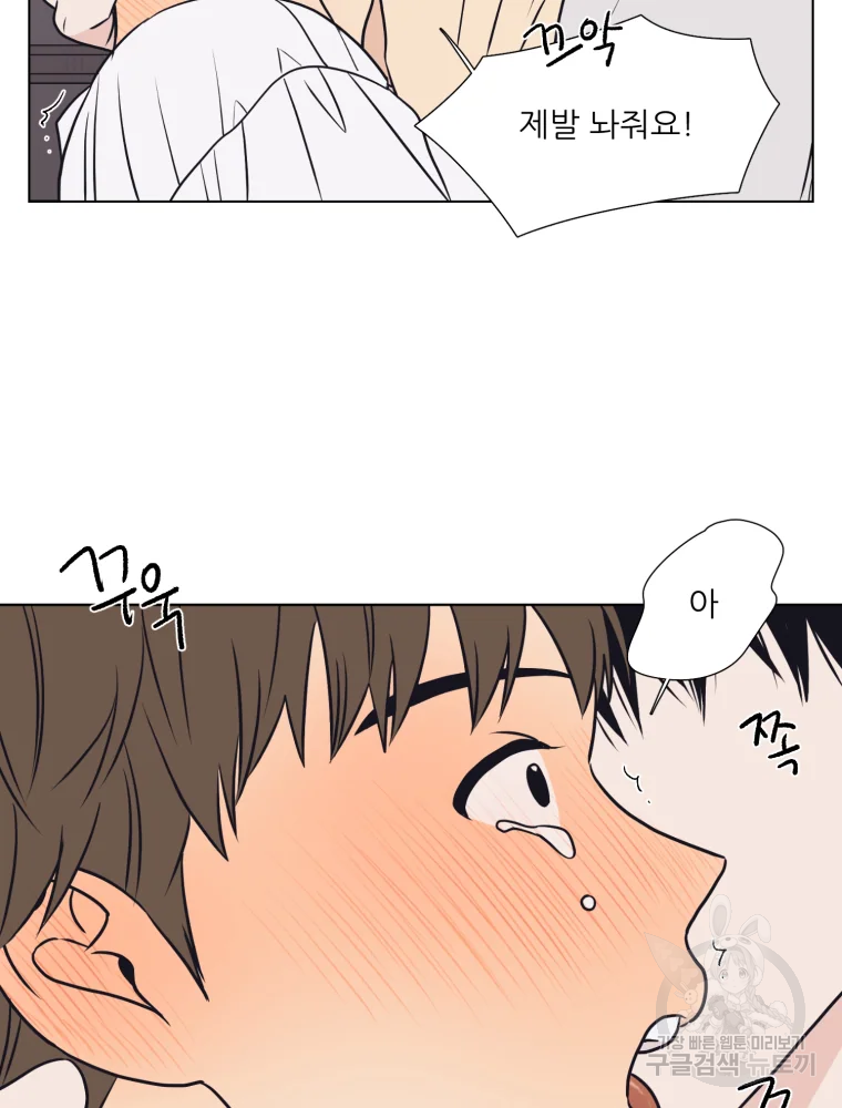 설공찬전 외전 7화 80