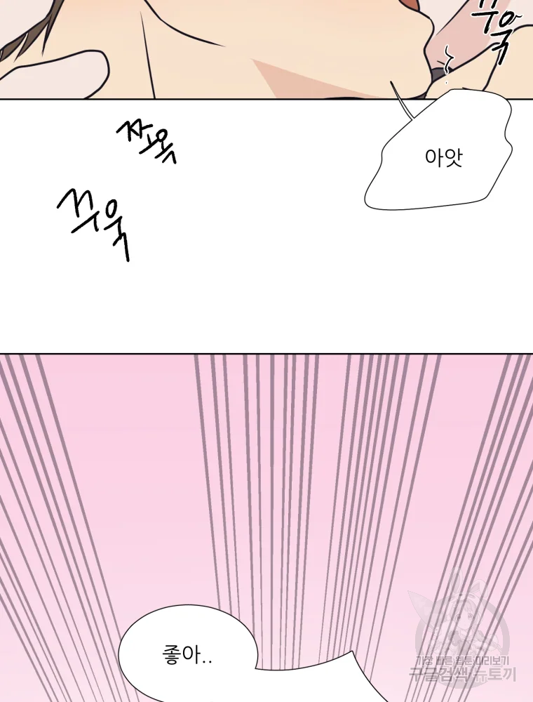 설공찬전 외전 7화 81