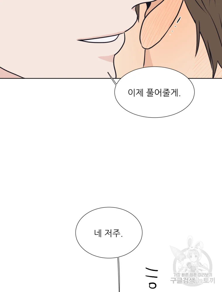 설공찬전 외전 7화 87