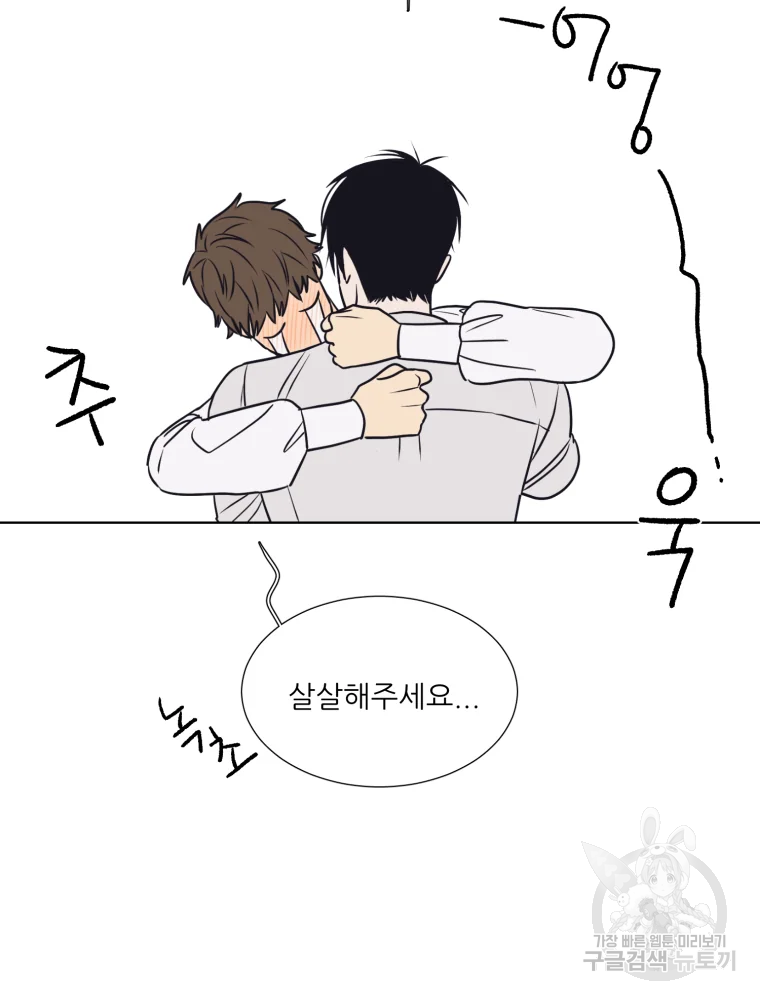 설공찬전 외전 7화 88