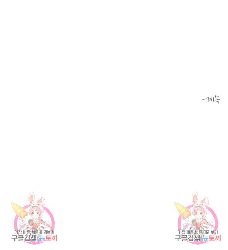 설공찬전 외전 7화 89