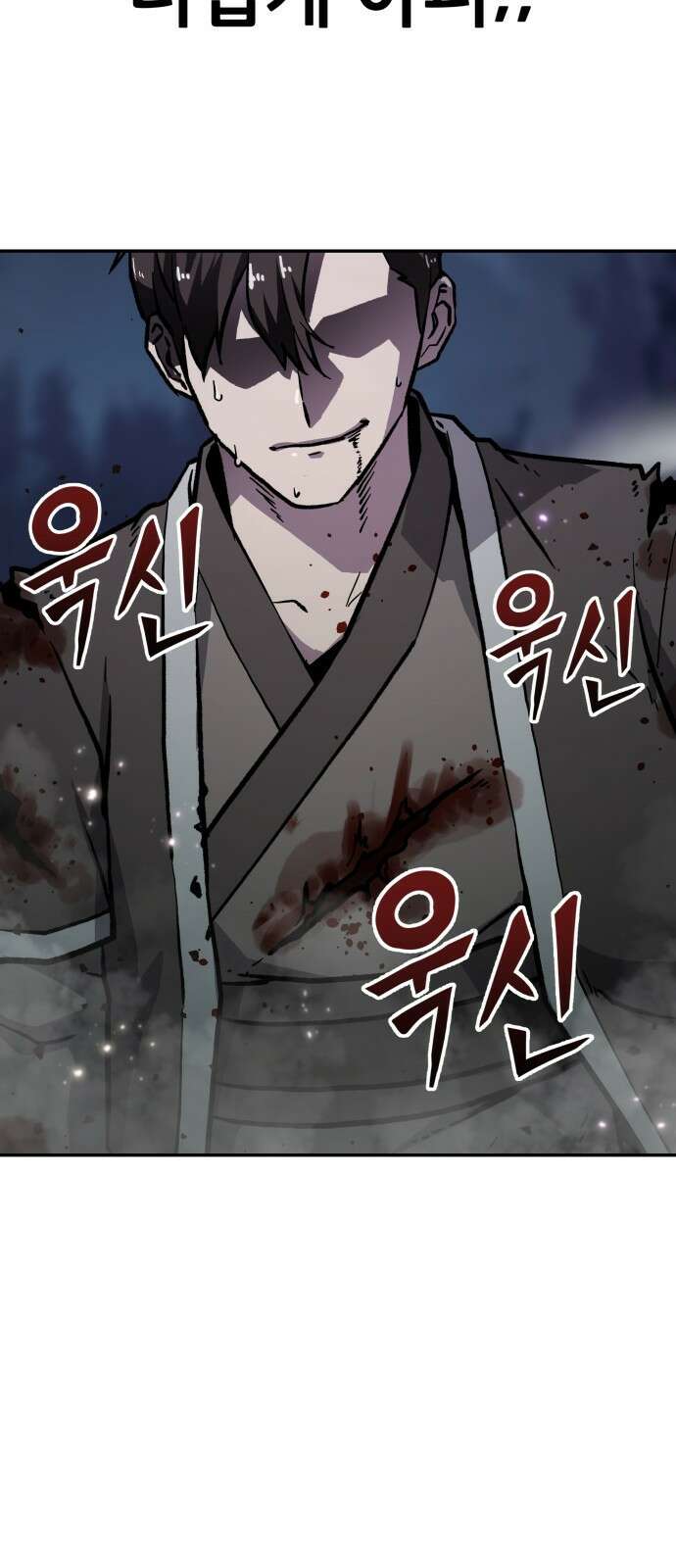 해골협객 프롤로그 9