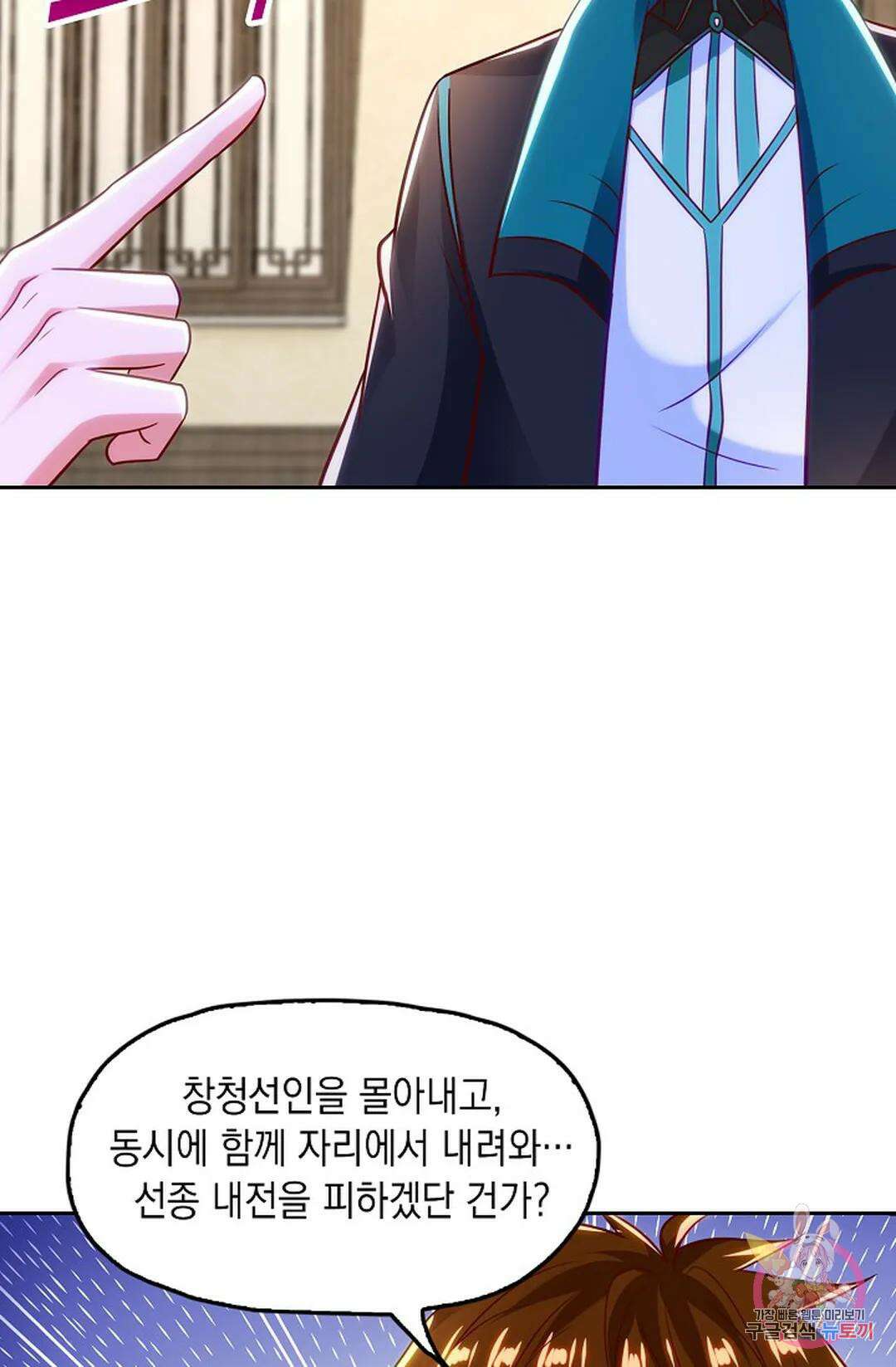 Retry: 다시 한번 최강 신선으로 635화 6