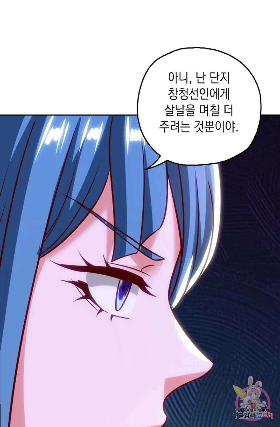 Retry: 다시 한번 최강 신선으로 635화 8
