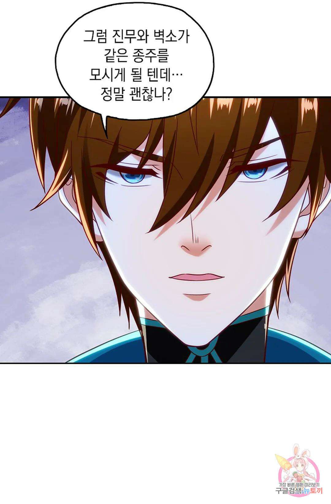 Retry: 다시 한번 최강 신선으로 635화 11