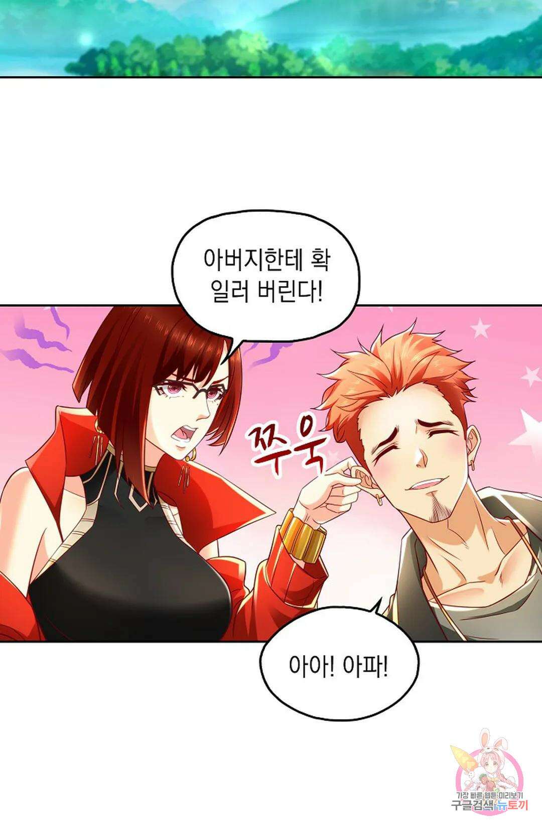 Retry: 다시 한번 최강 신선으로 635화 13