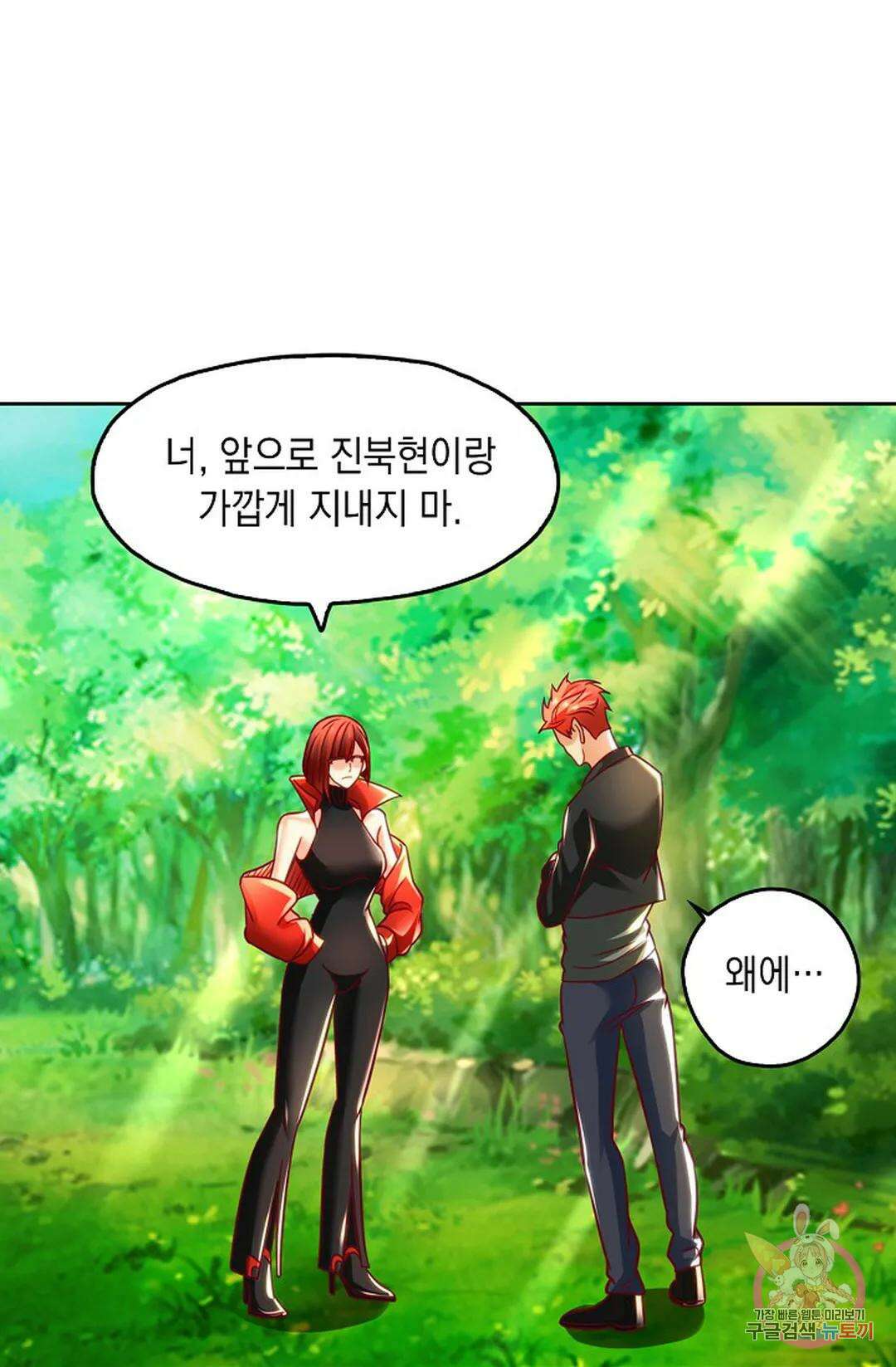 Retry: 다시 한번 최강 신선으로 635화 14