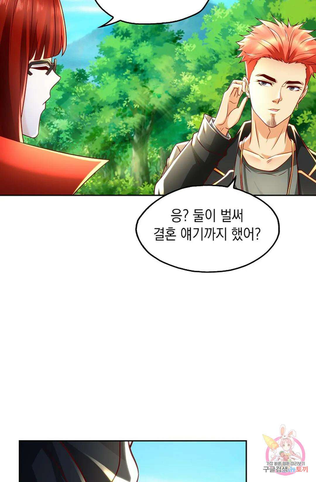 Retry: 다시 한번 최강 신선으로 635화 17