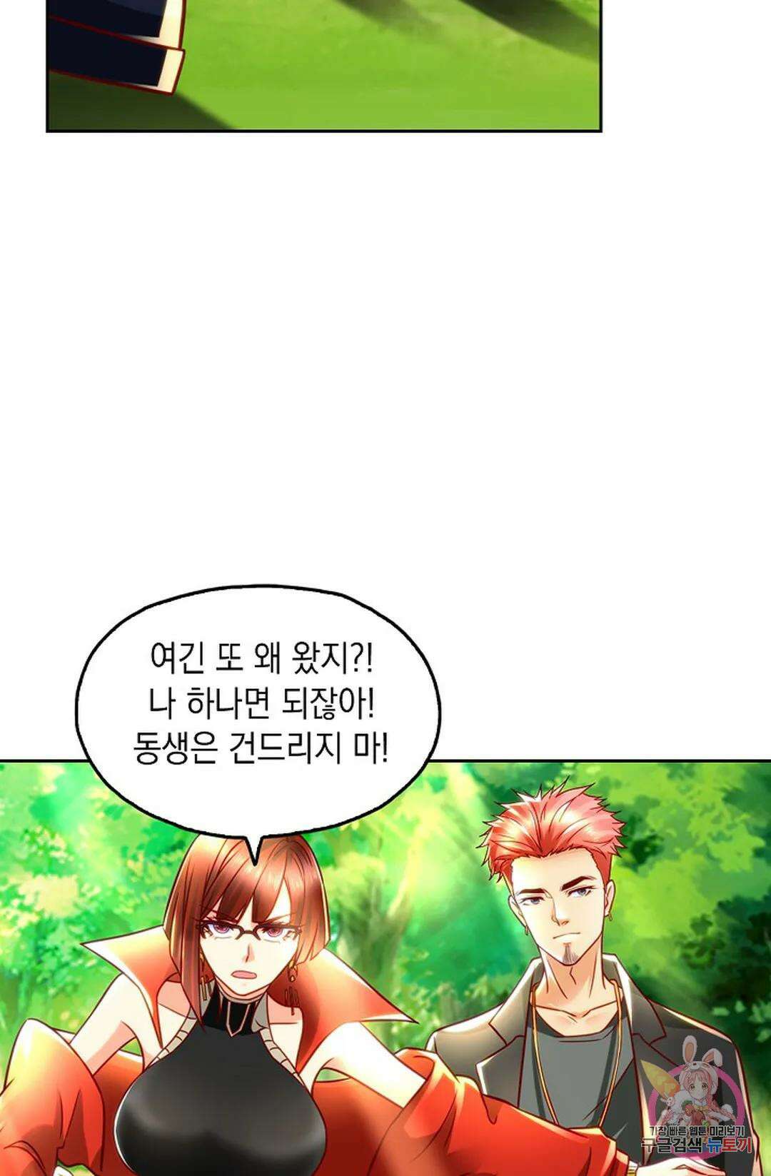Retry: 다시 한번 최강 신선으로 635화 19