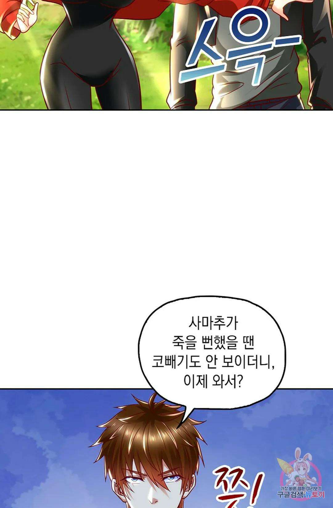 Retry: 다시 한번 최강 신선으로 635화 20