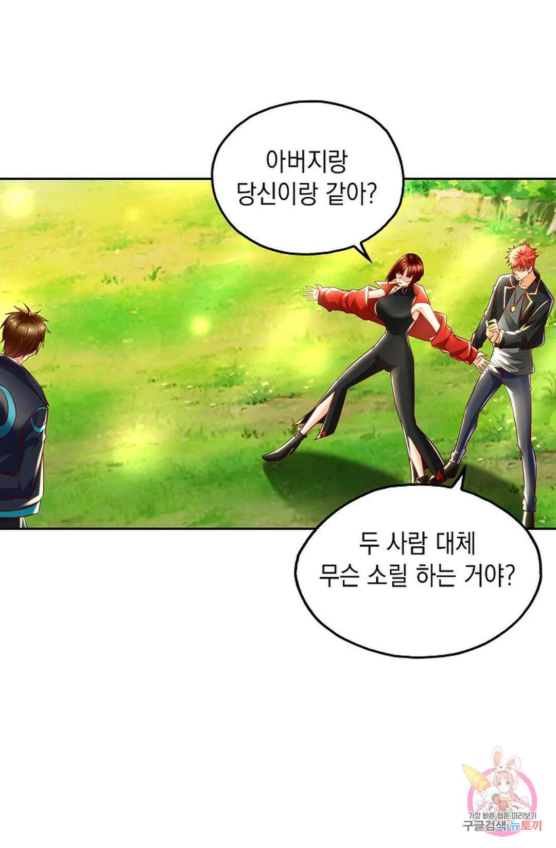 Retry: 다시 한번 최강 신선으로 635화 22