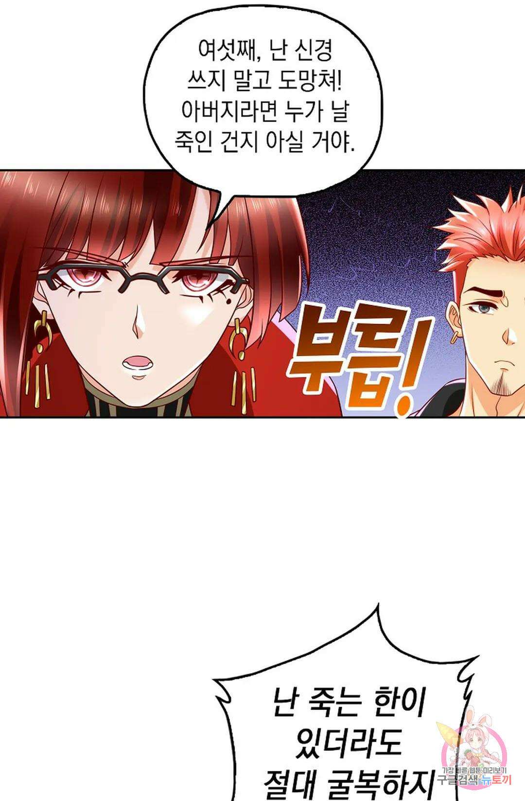 Retry: 다시 한번 최강 신선으로 635화 23