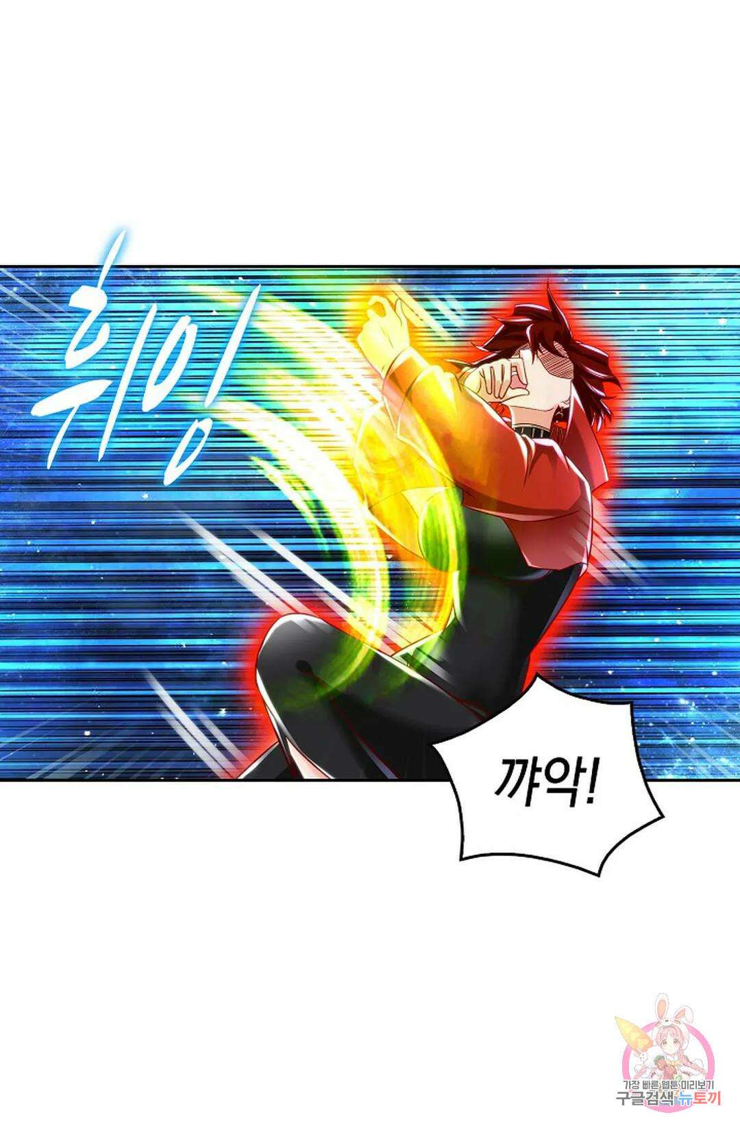 Retry: 다시 한번 최강 신선으로 635화 26