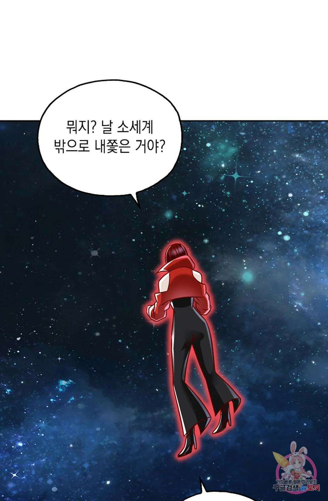 Retry: 다시 한번 최강 신선으로 635화 27