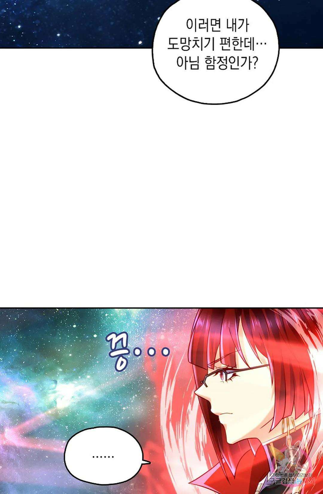 Retry: 다시 한번 최강 신선으로 635화 28