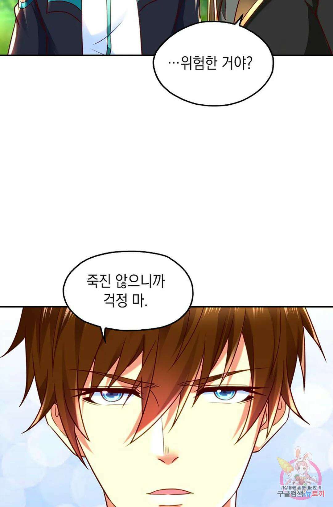 Retry: 다시 한번 최강 신선으로 635화 32