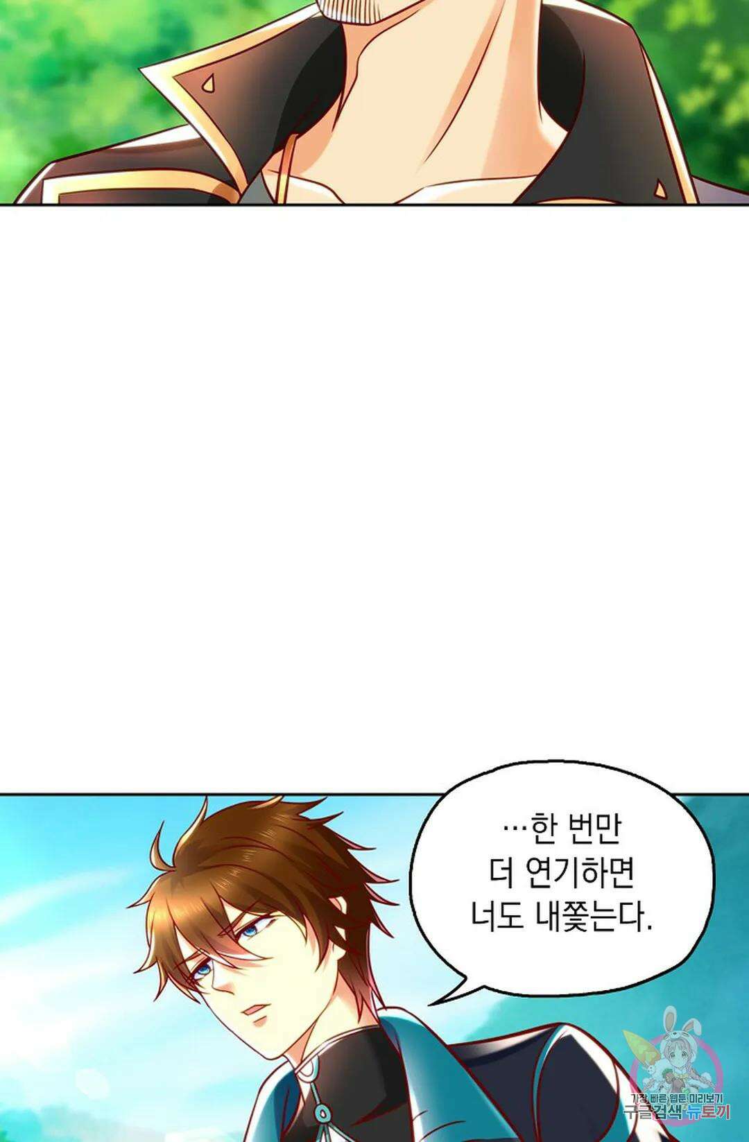 Retry: 다시 한번 최강 신선으로 635화 34