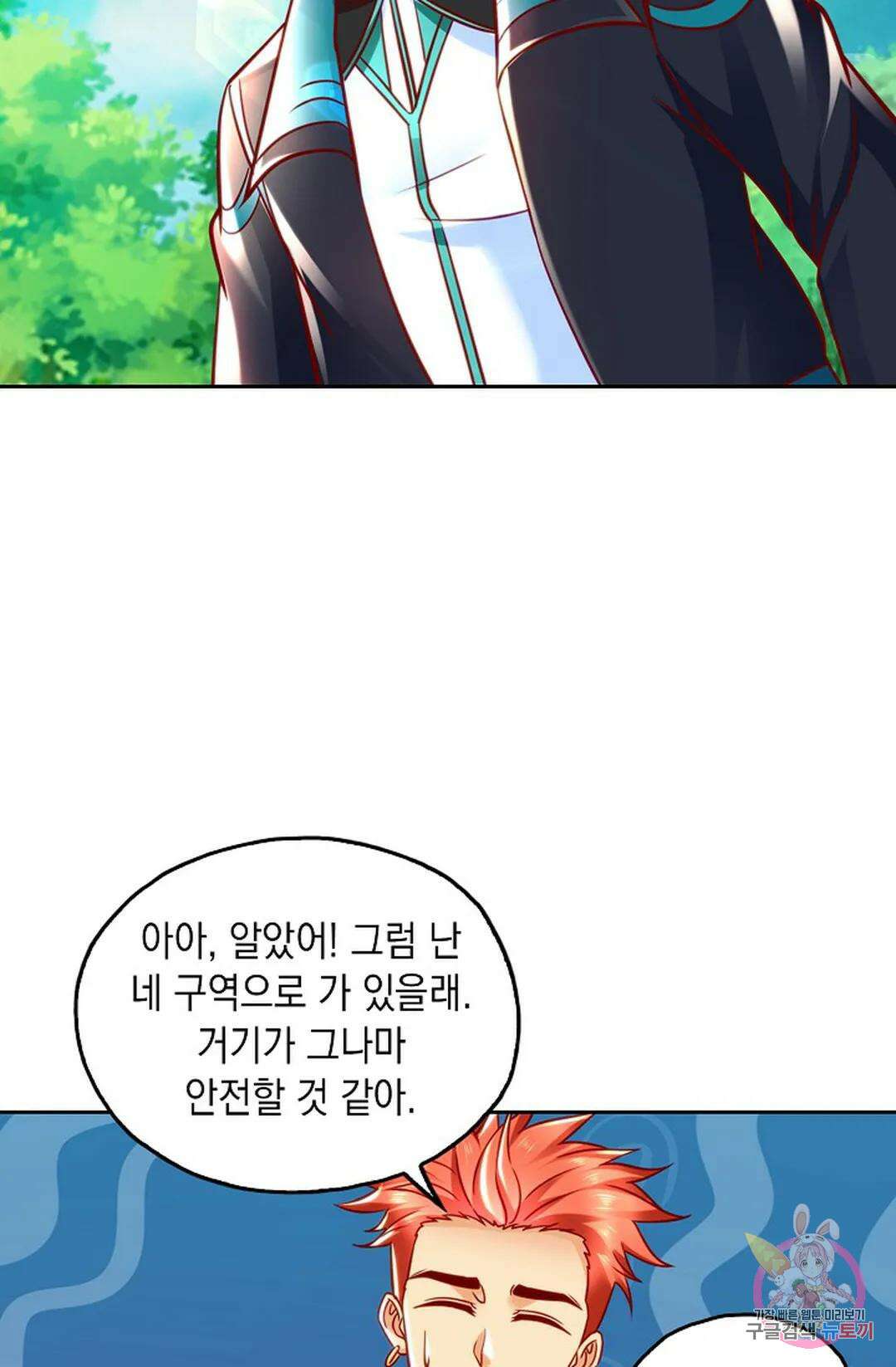 Retry: 다시 한번 최강 신선으로 635화 35