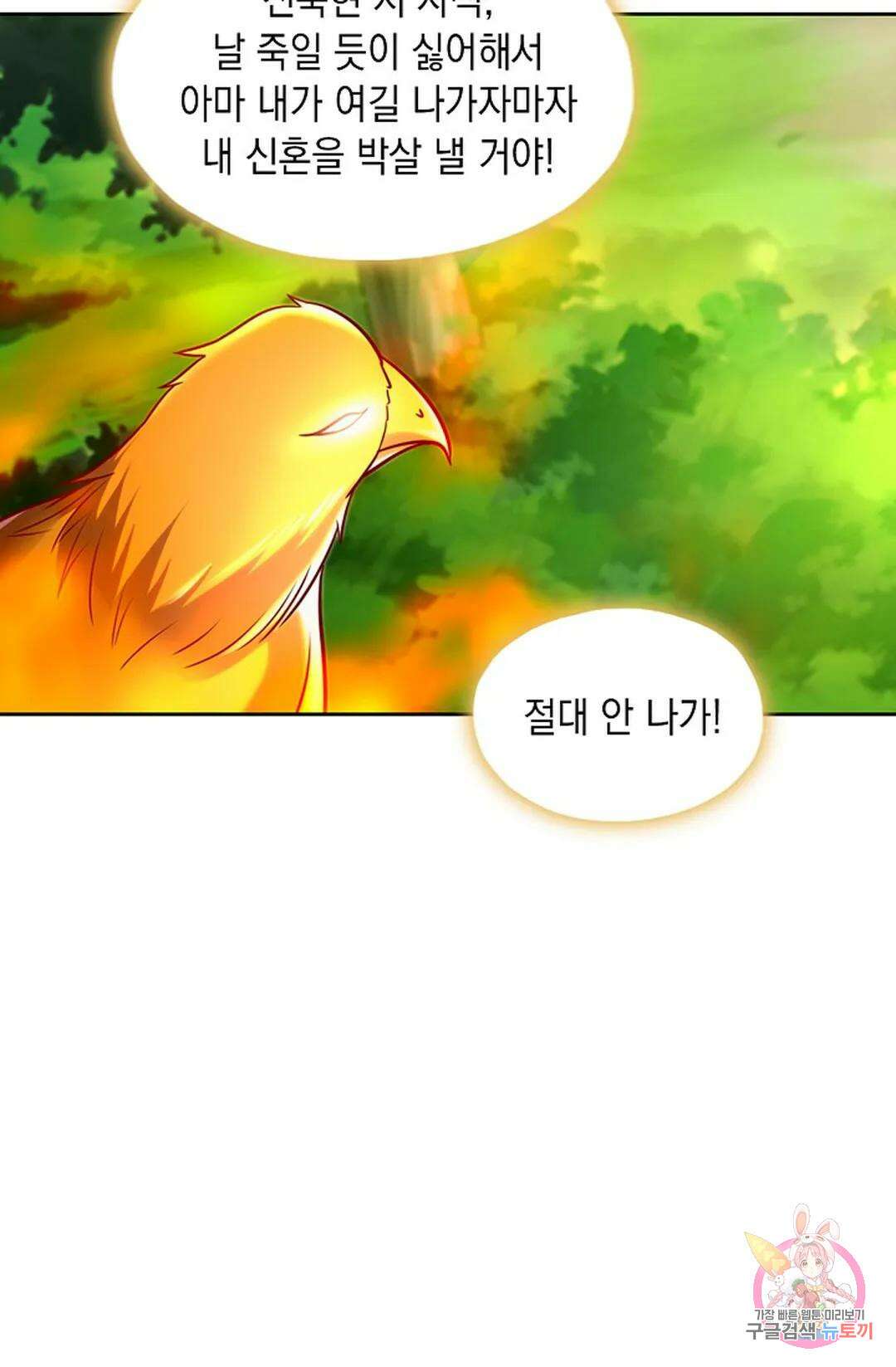 Retry: 다시 한번 최강 신선으로 635화 38