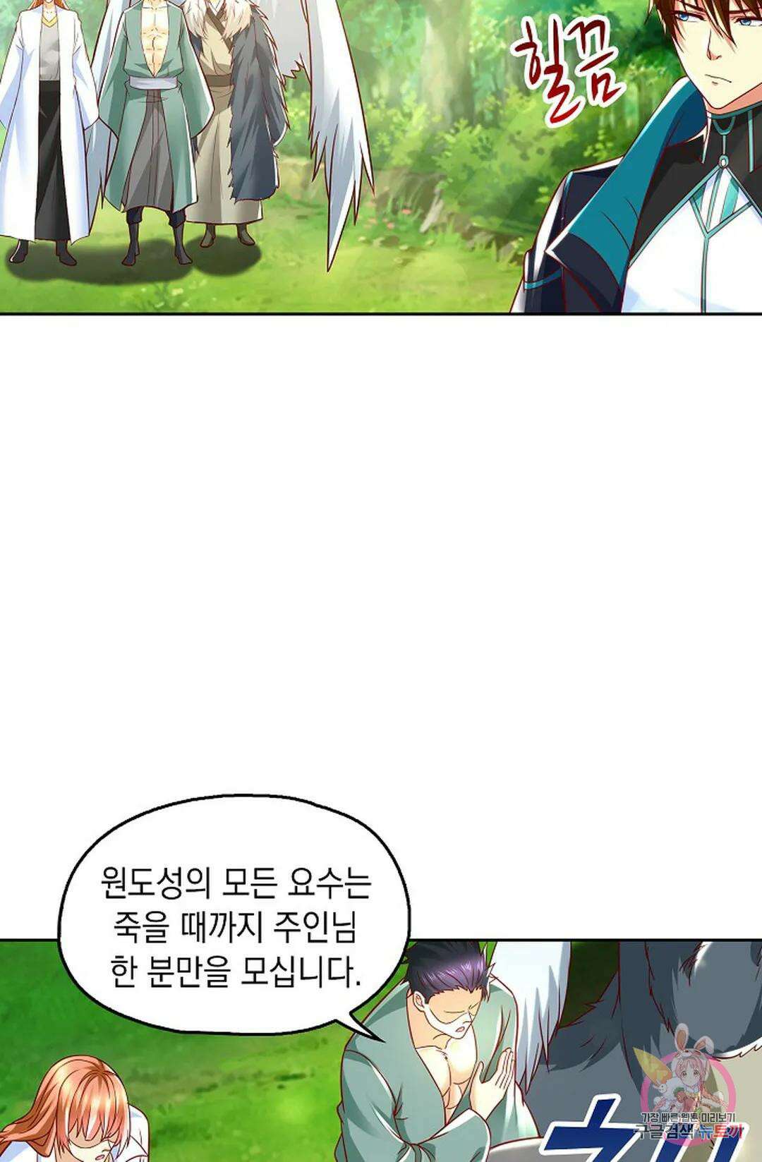 Retry: 다시 한번 최강 신선으로 635화 44
