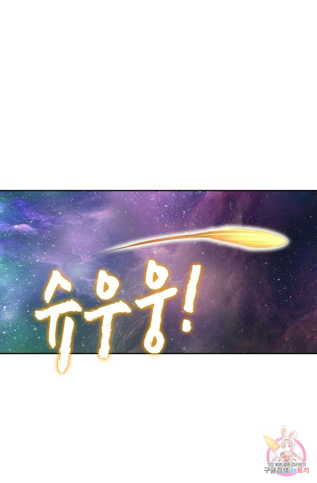 Retry: 다시 한번 최강 신선으로 635화 48