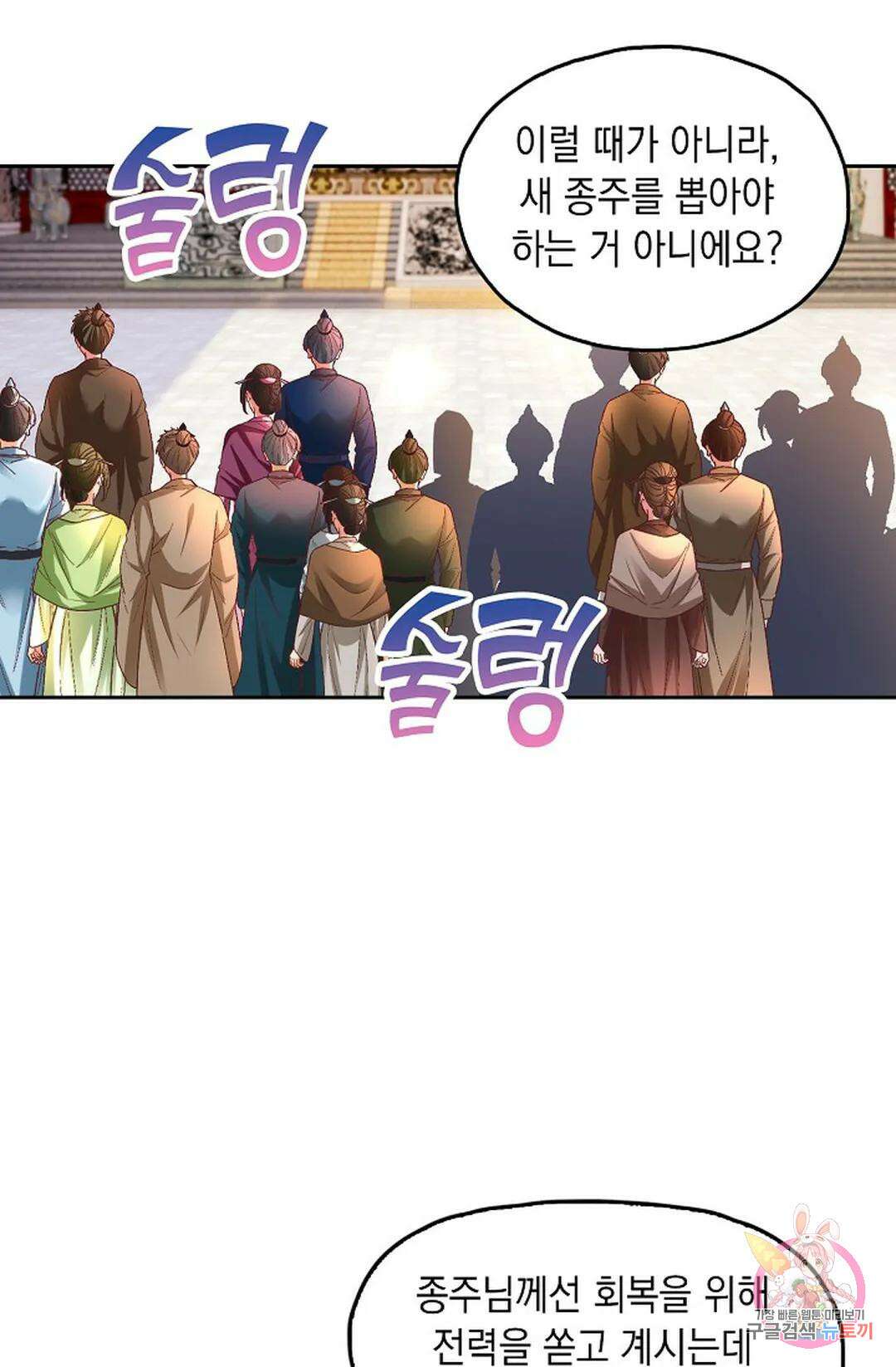 Retry: 다시 한번 최강 신선으로 635화 51