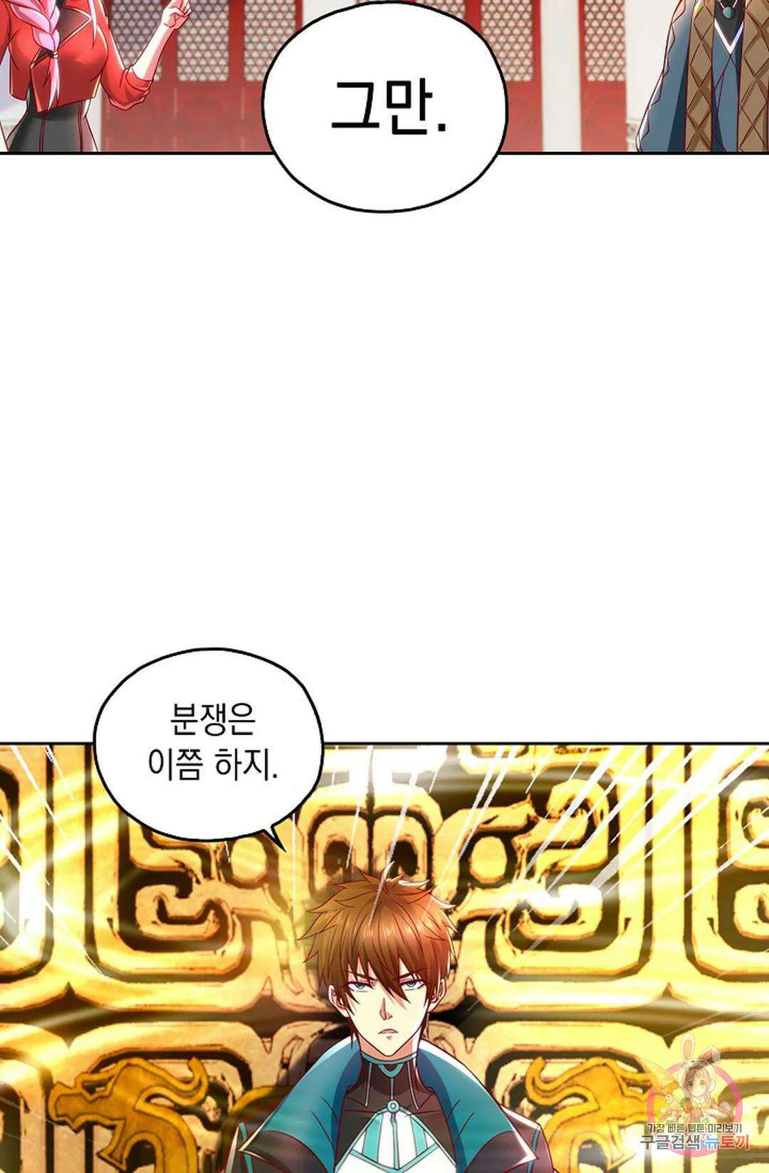 Retry: 다시 한번 최강 신선으로 635화 57