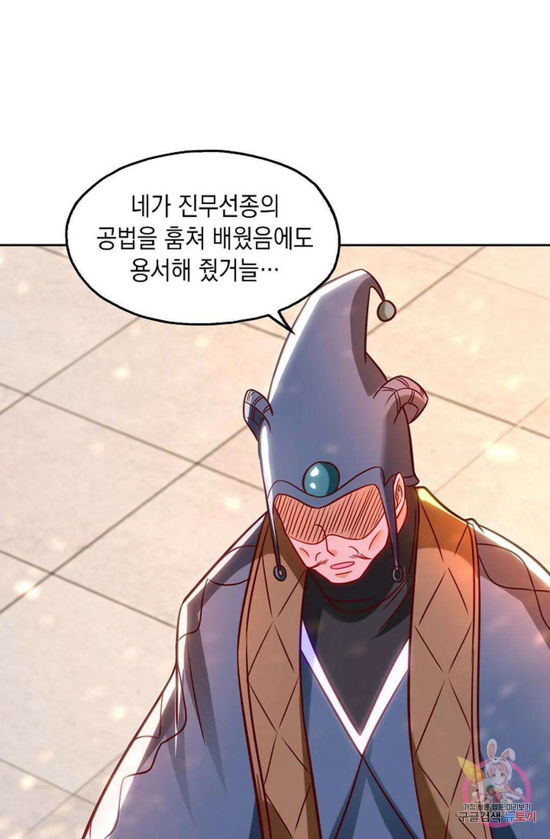 Retry: 다시 한번 최강 신선으로 635화 64
