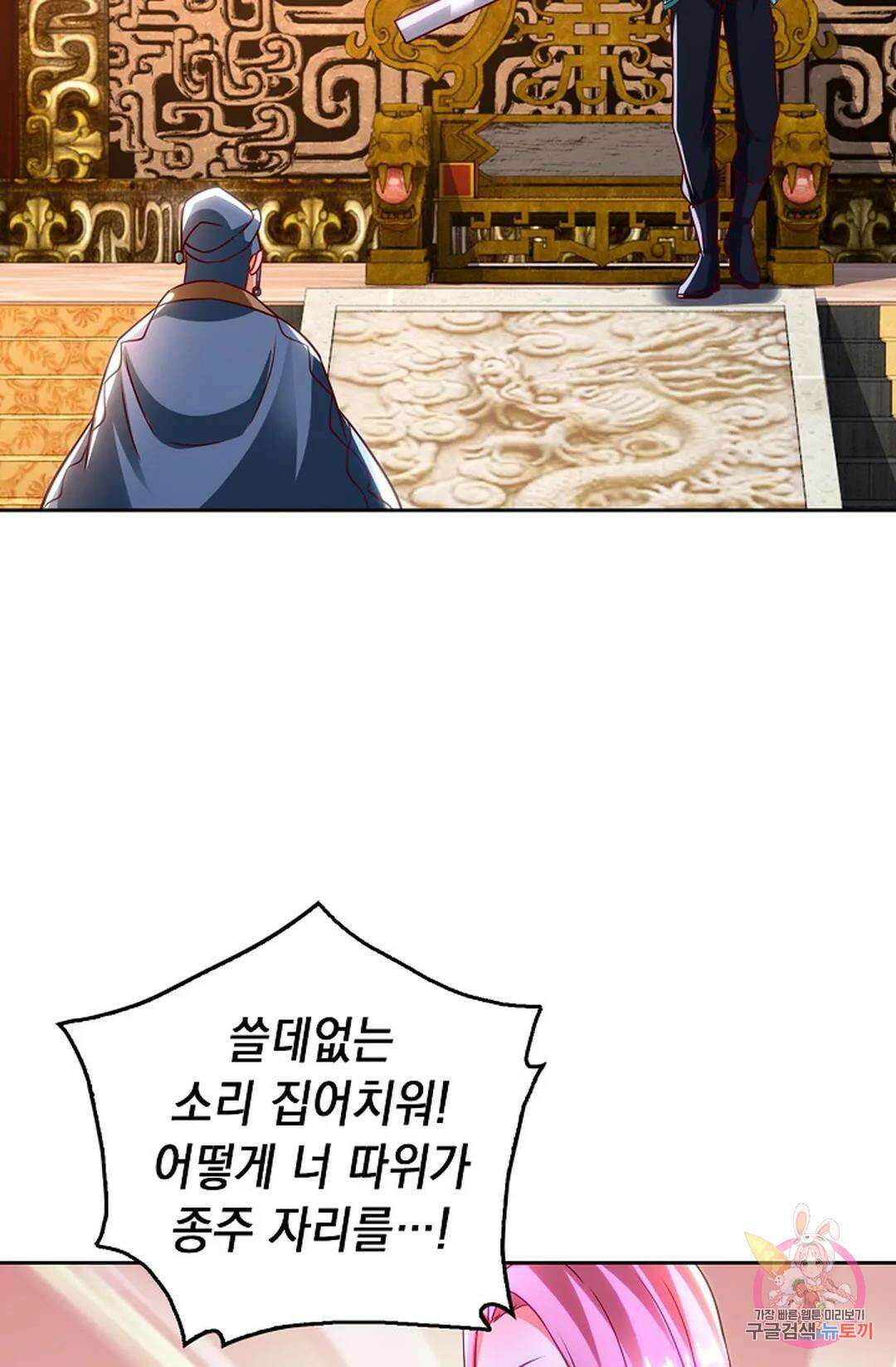 Retry: 다시 한번 최강 신선으로 635화 75