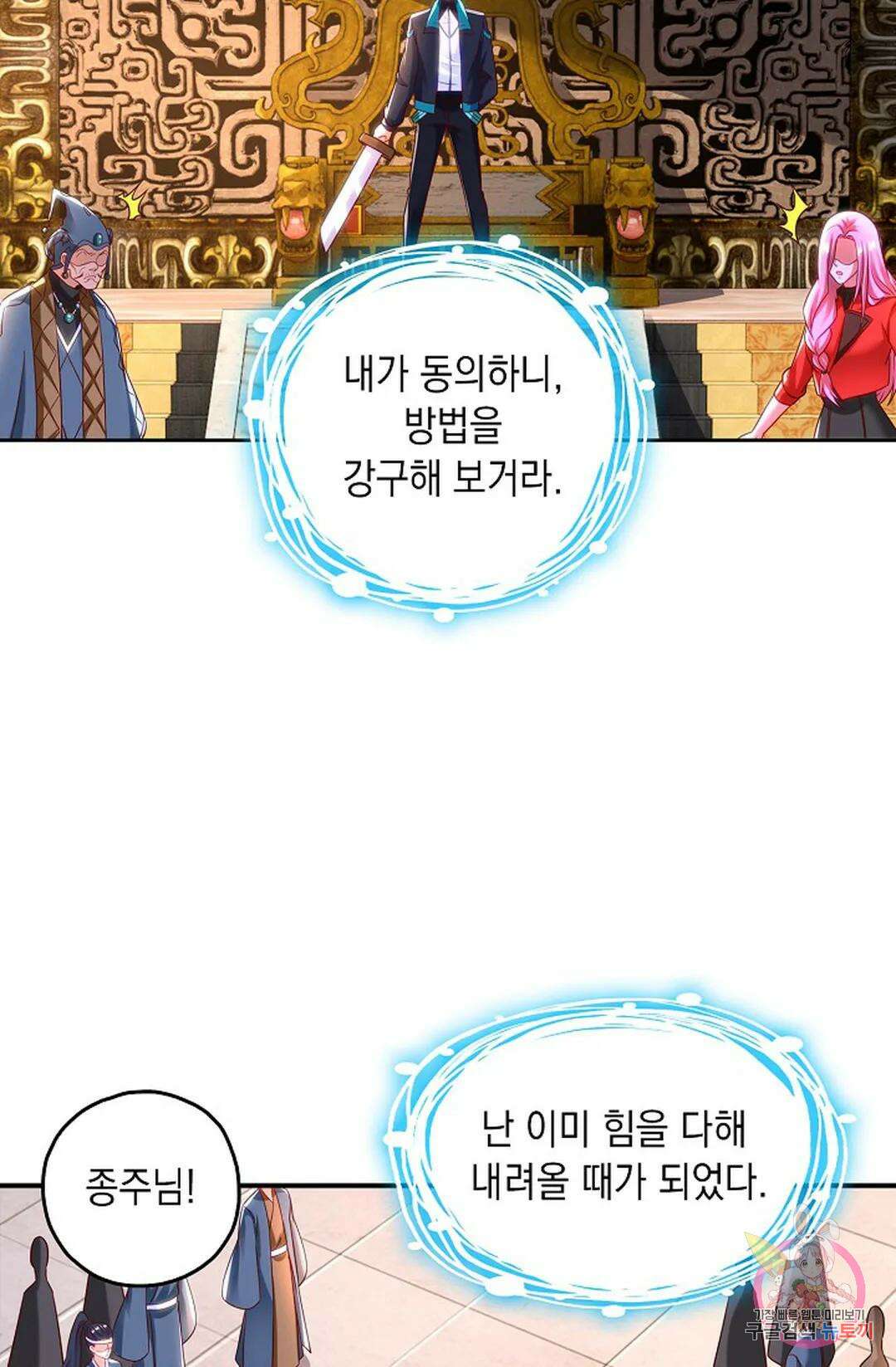 Retry: 다시 한번 최강 신선으로 635화 77