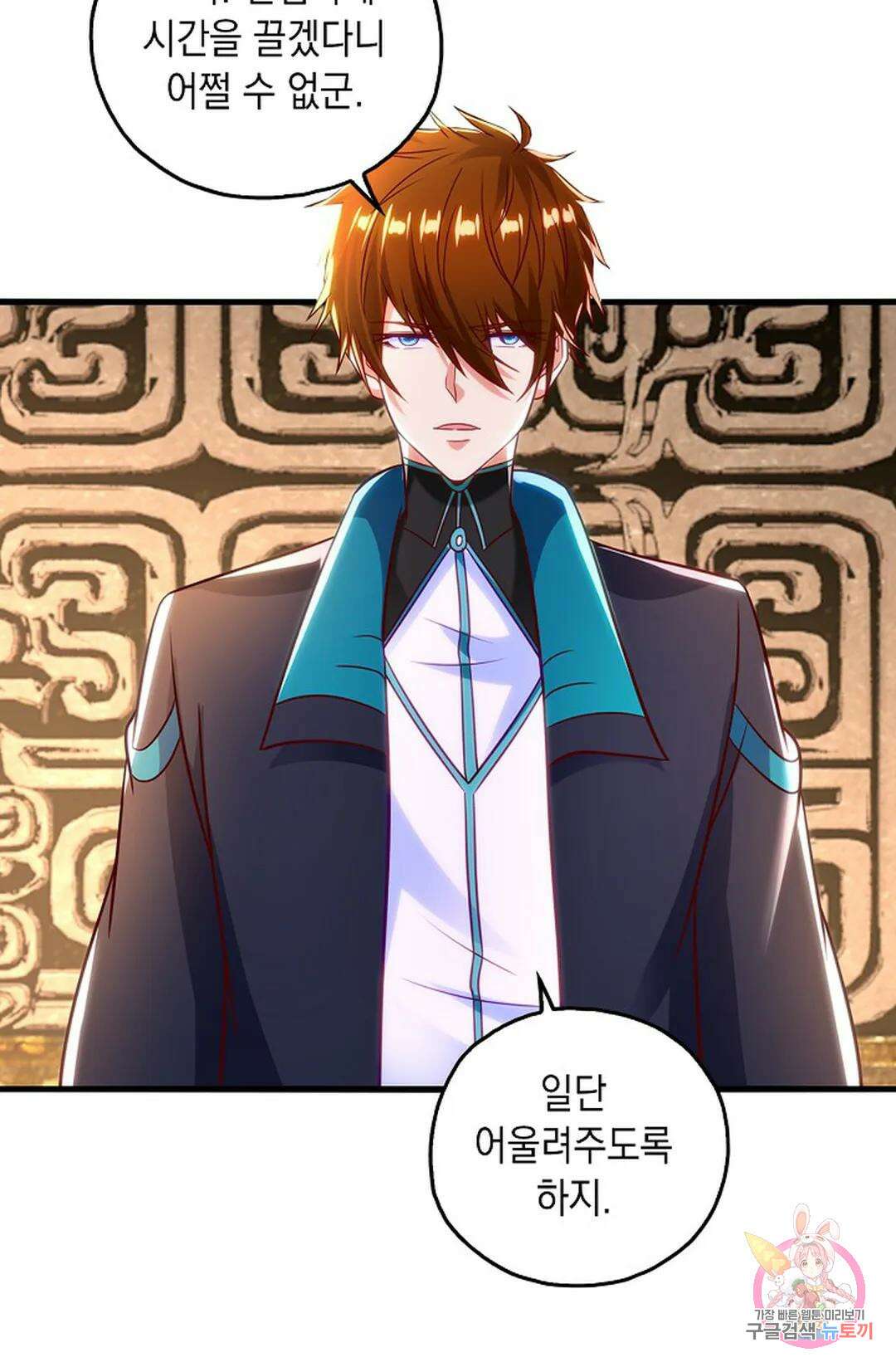 Retry: 다시 한번 최강 신선으로 635화 81