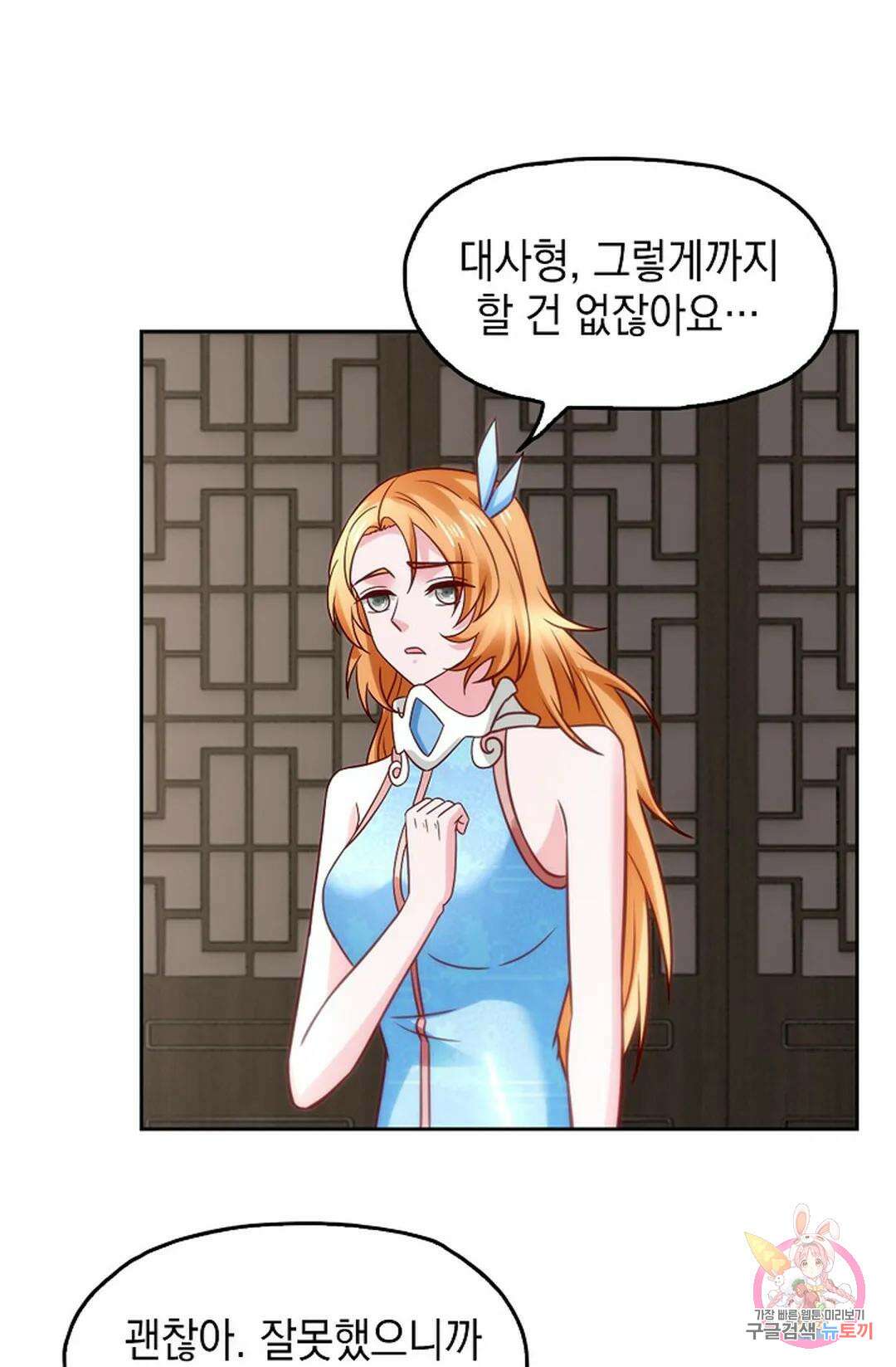 Retry: 다시 한번 최강 신선으로 641화 4