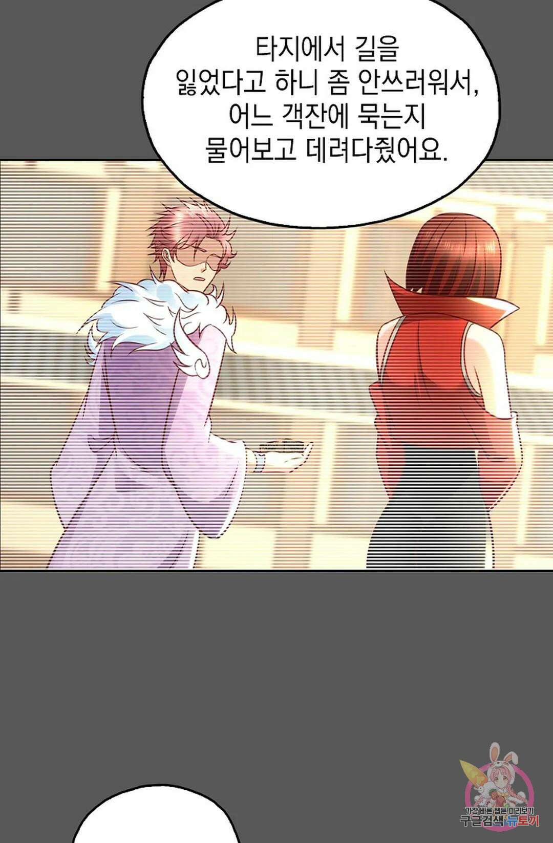 Retry: 다시 한번 최강 신선으로 641화 9