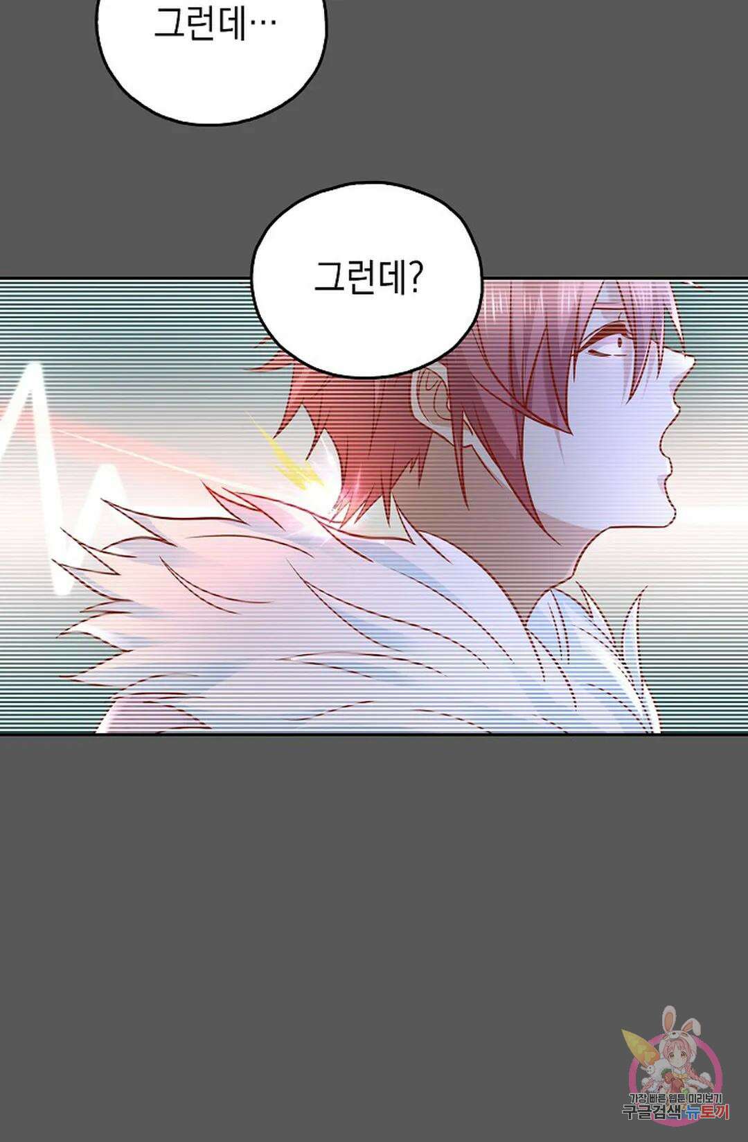 Retry: 다시 한번 최강 신선으로 641화 10